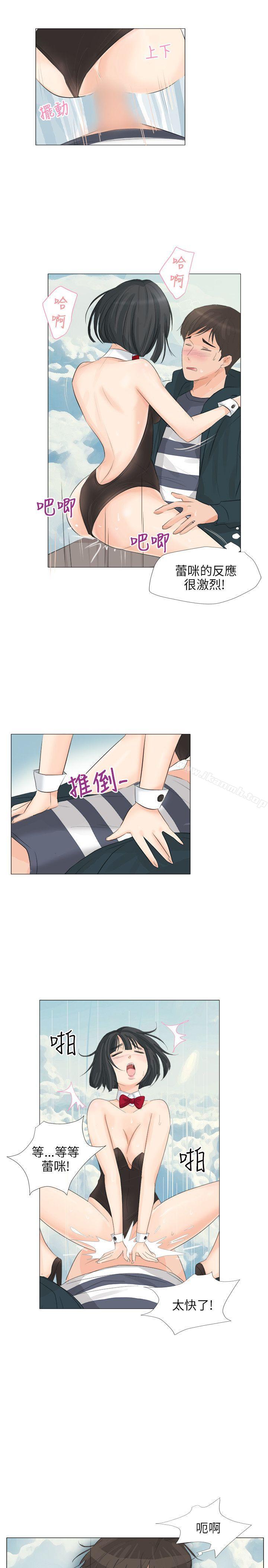 小褲褲精靈第24話