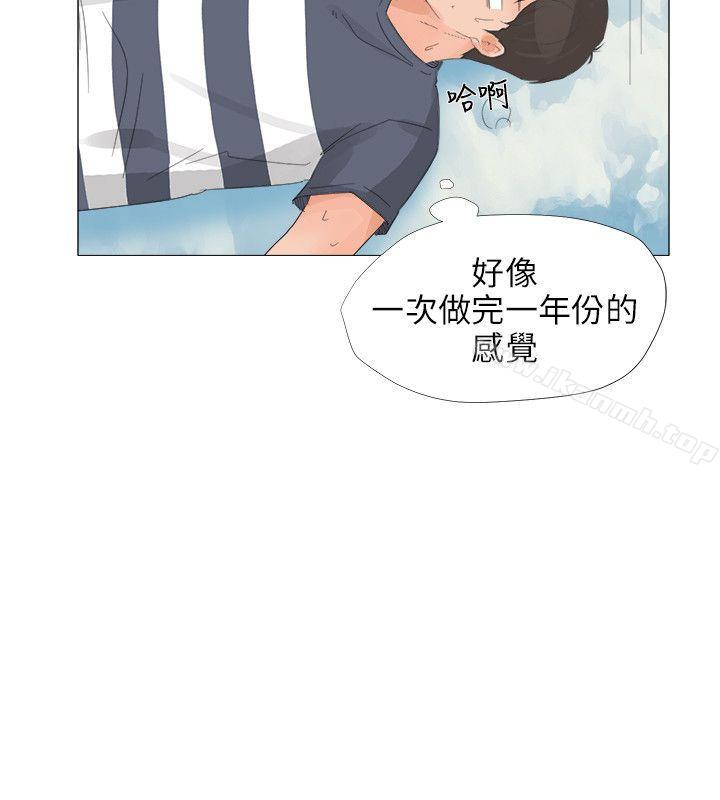 小褲褲精靈第24話