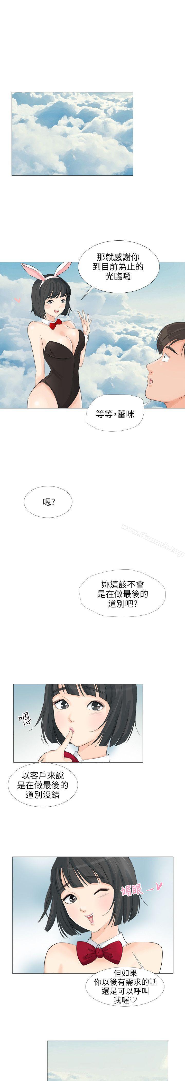 小褲褲精靈第24話