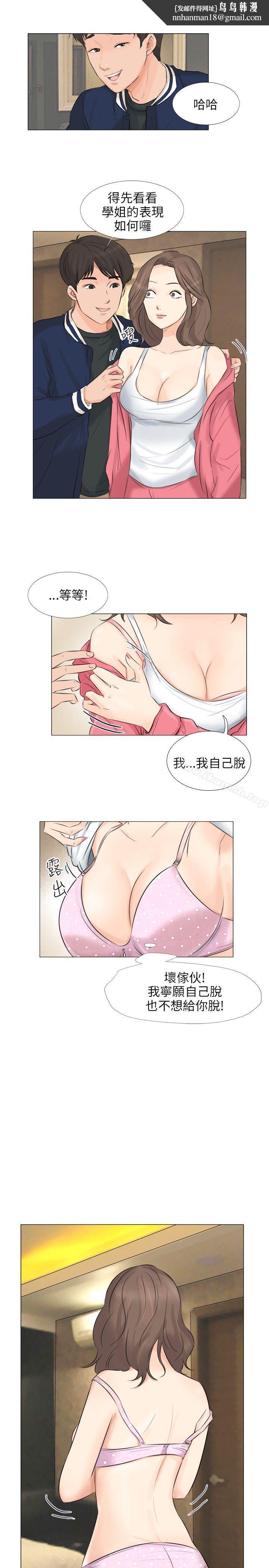 小裤裤精灵第25话