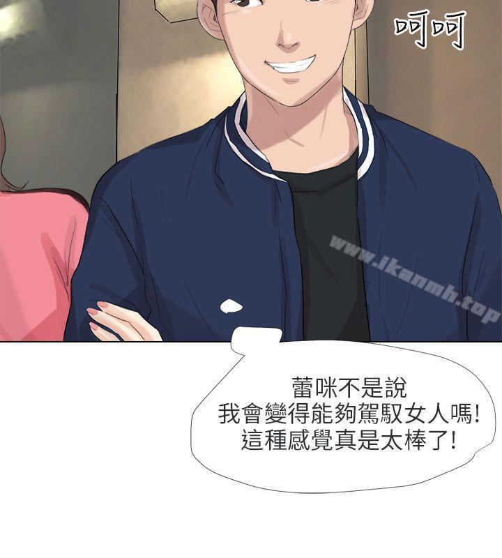 小裤裤精灵最终话