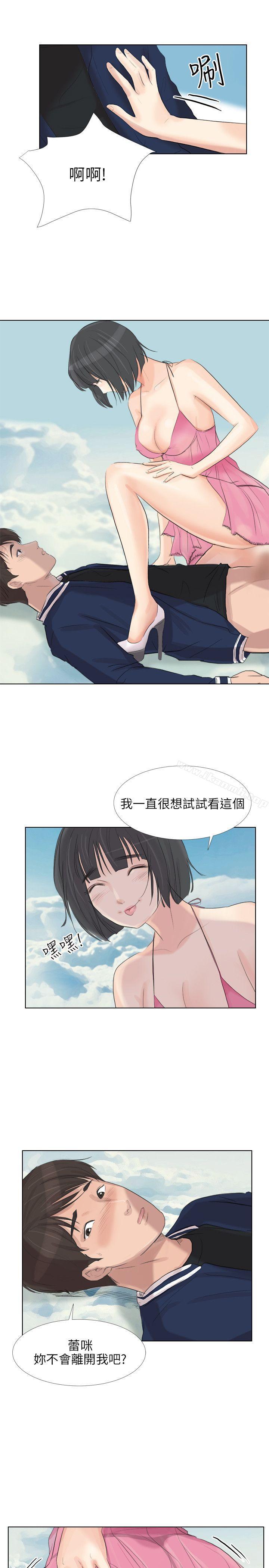 小裤裤精灵最终话