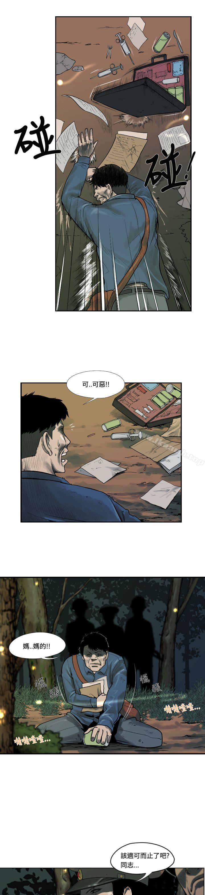 军事(完结)第1话