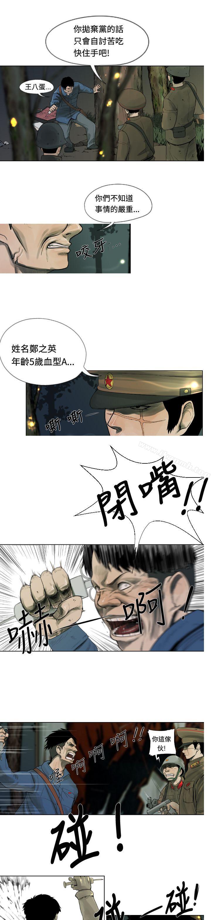 军事(完结)第1话