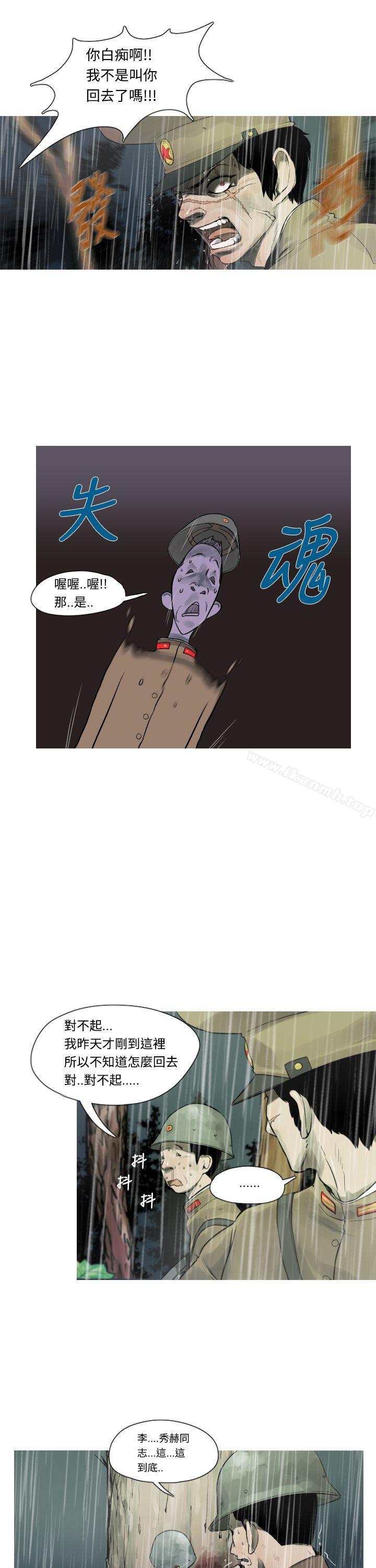 军事(完结)第2话
