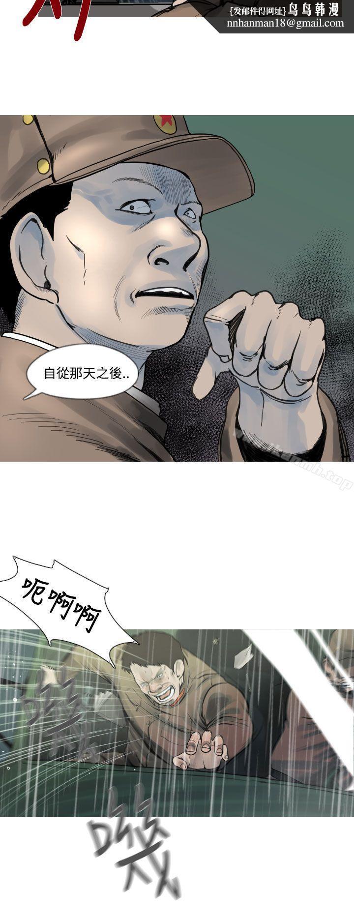 军事(完结)第3话