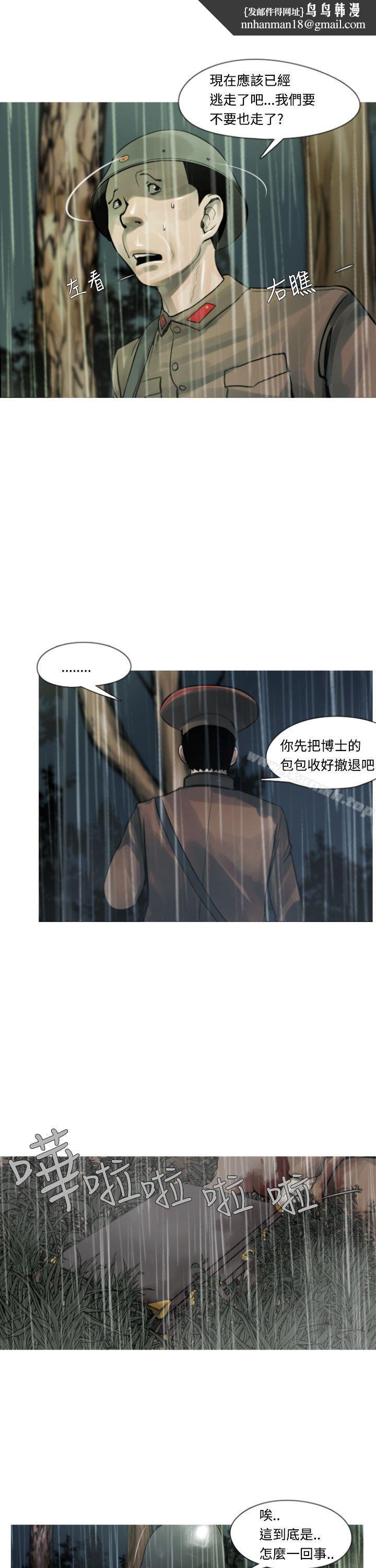 军事(完结)第4话