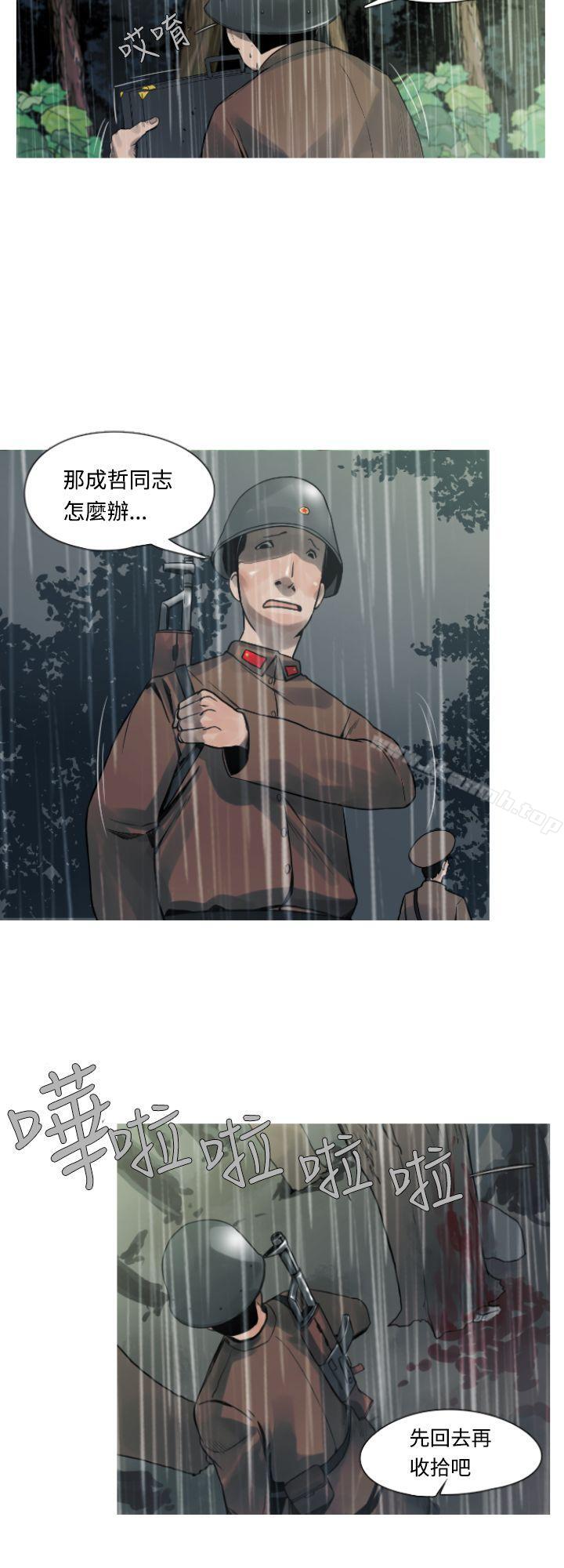 军事(完结)第4话