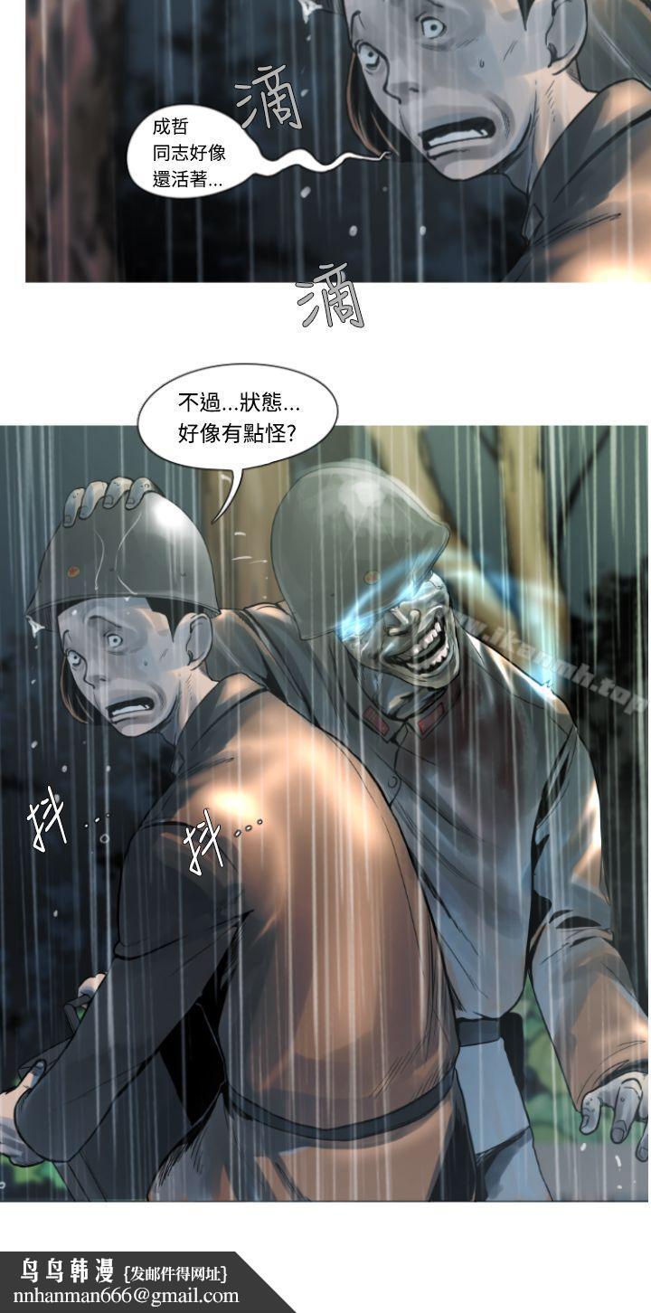 军事(完结)第4话