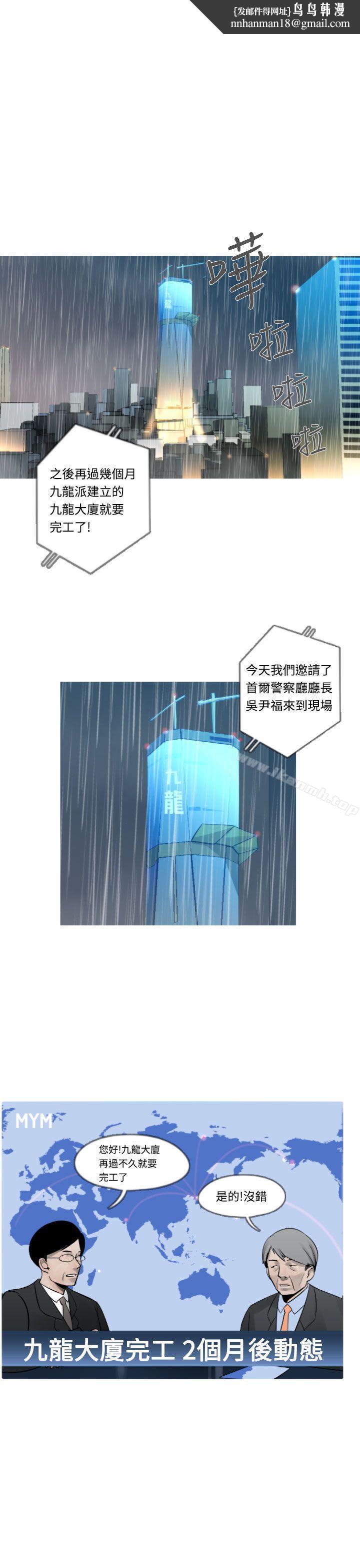 军事(完结)第9话
