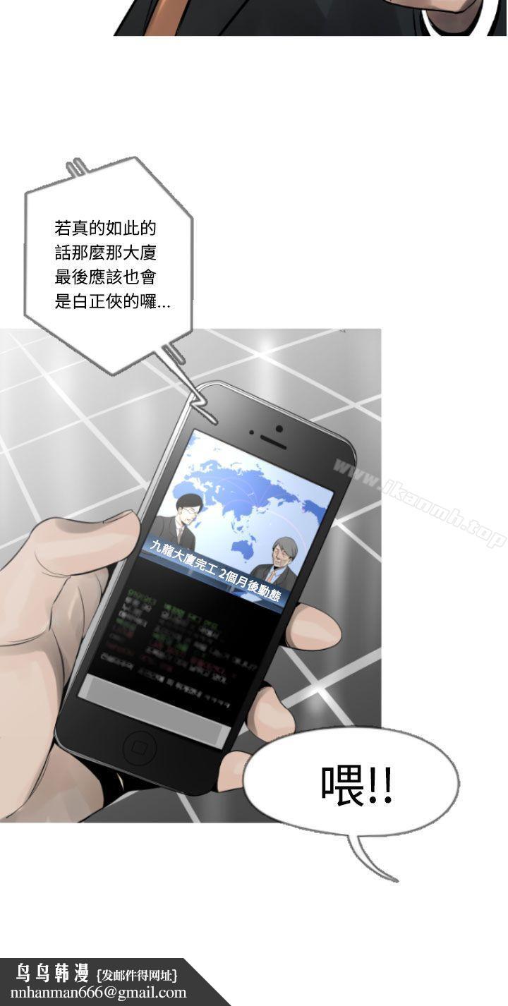 军事(完结)第9话