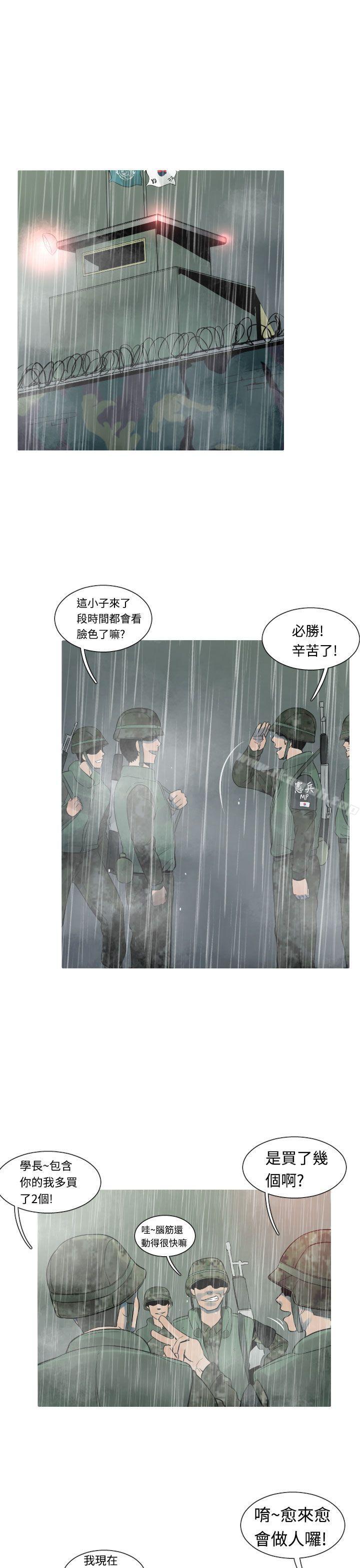 军事(完结)第14话