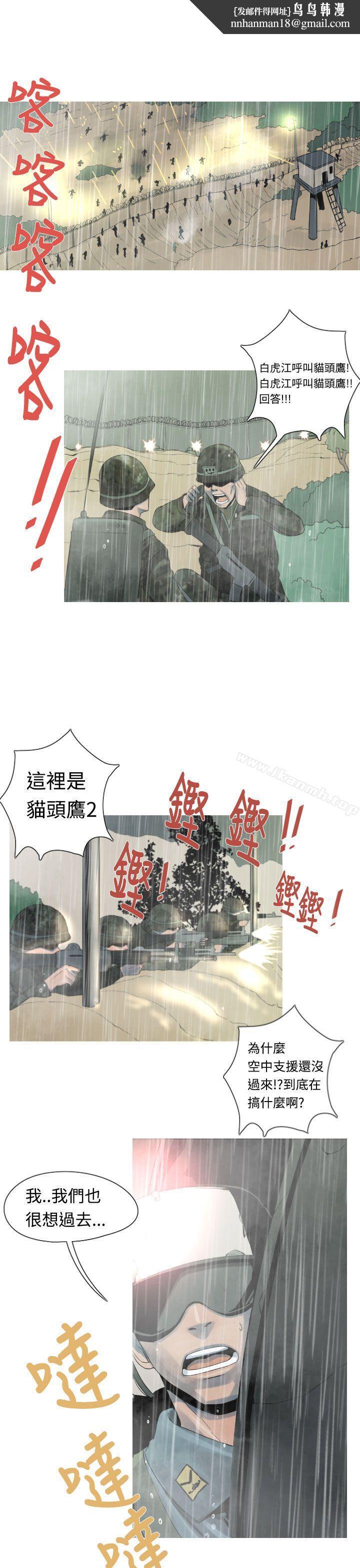 军事(完结)第15话