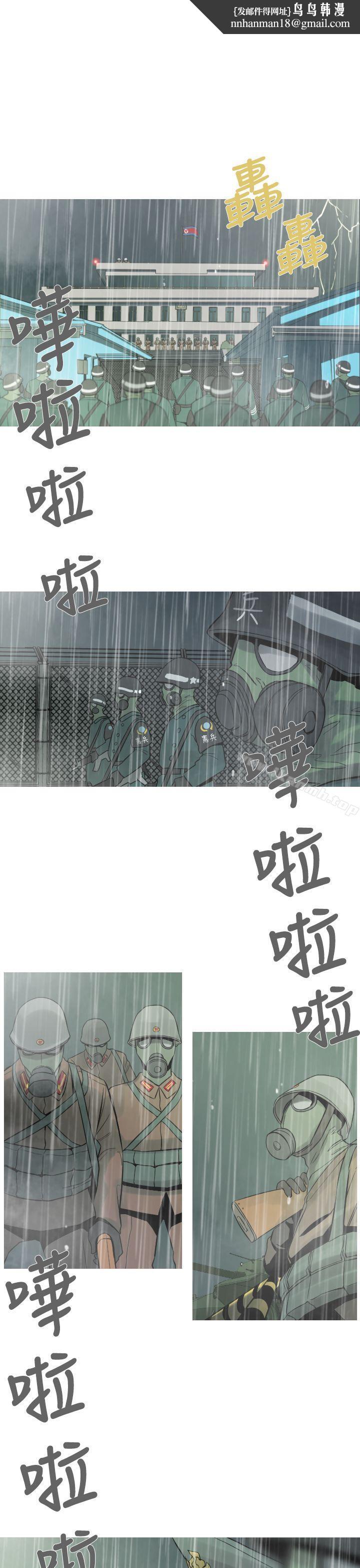 军事(完结)第16话