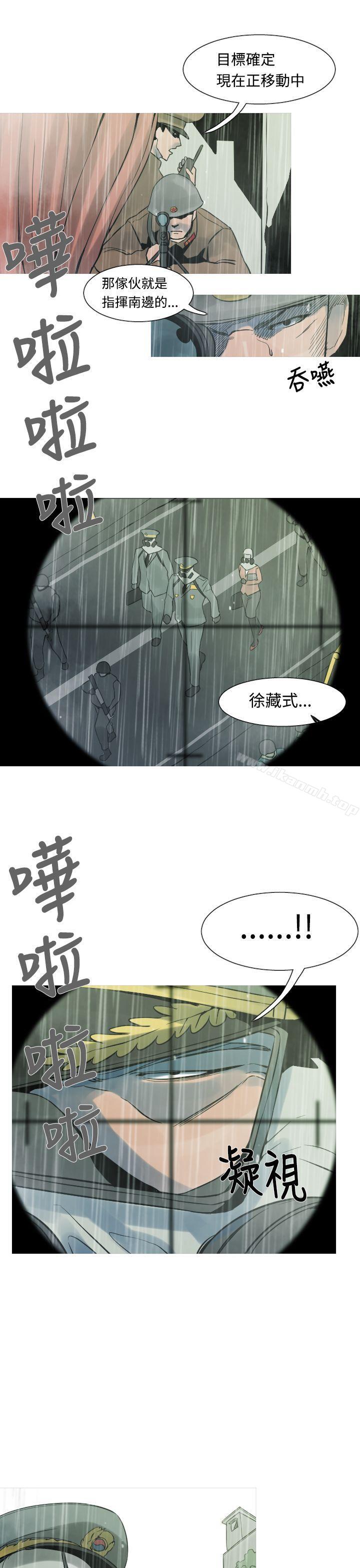 军事(完结)第16话