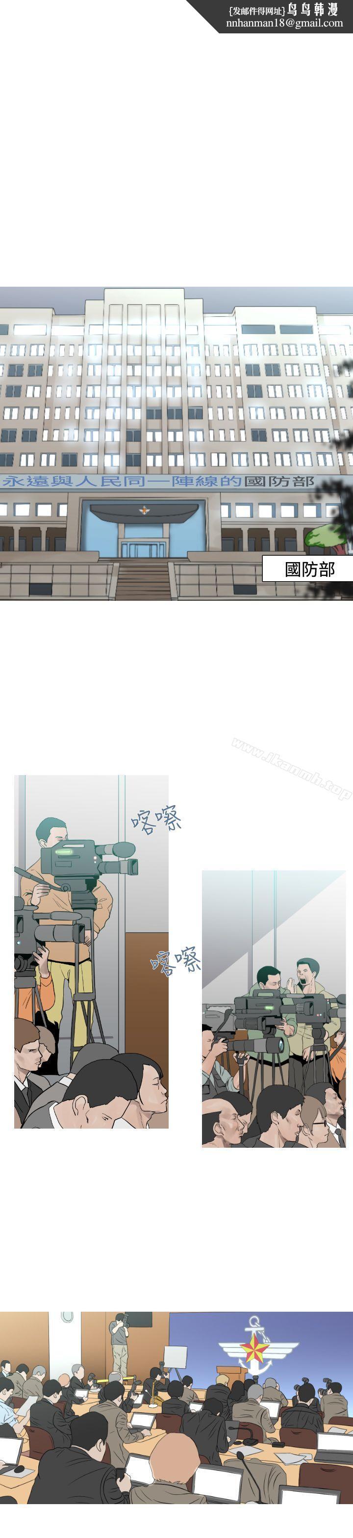 军事(完结)第20话
