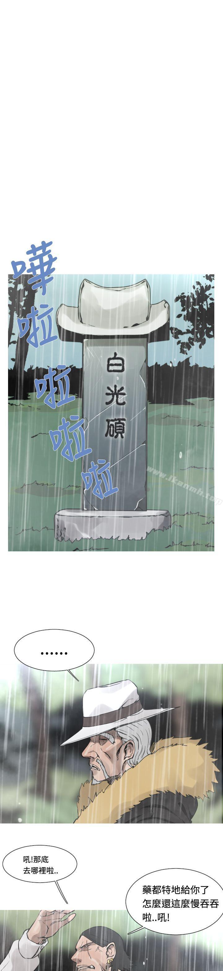 军事(完结)第28话