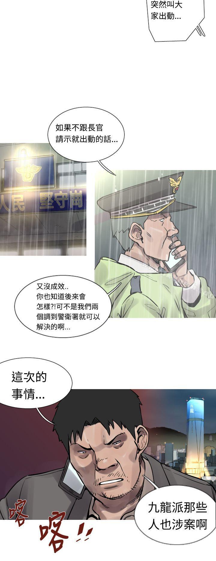 军事(完结)第31话