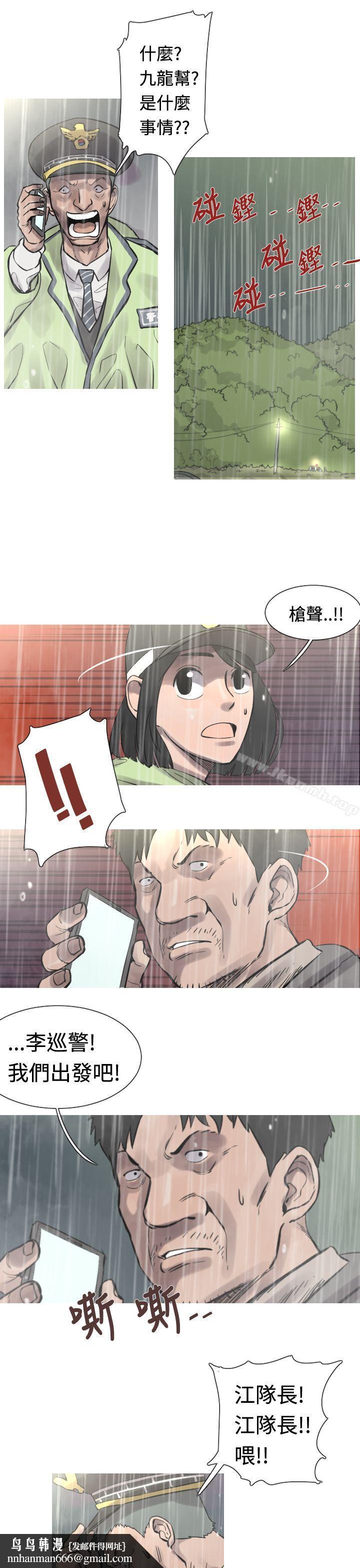 军事(完结)第31话