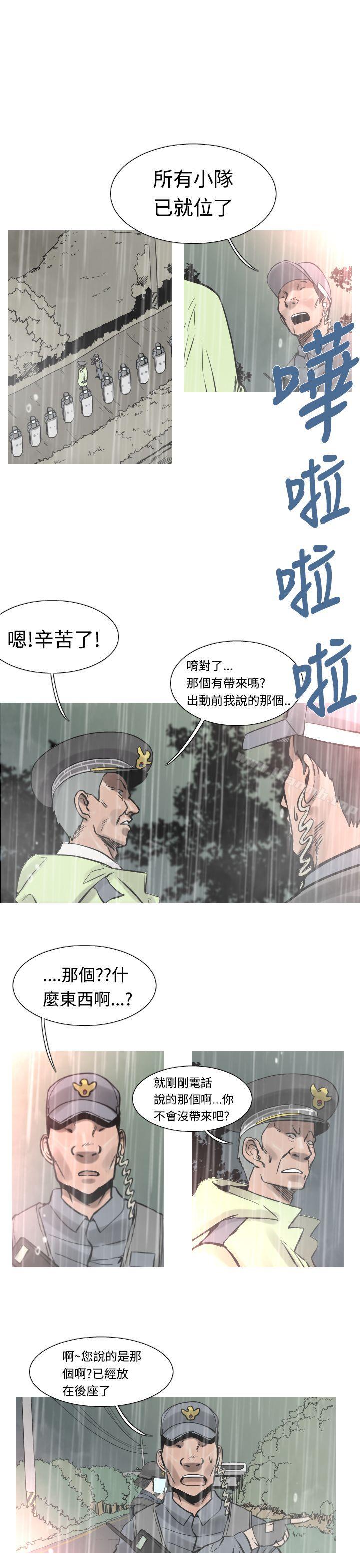 军事(完结)第34话