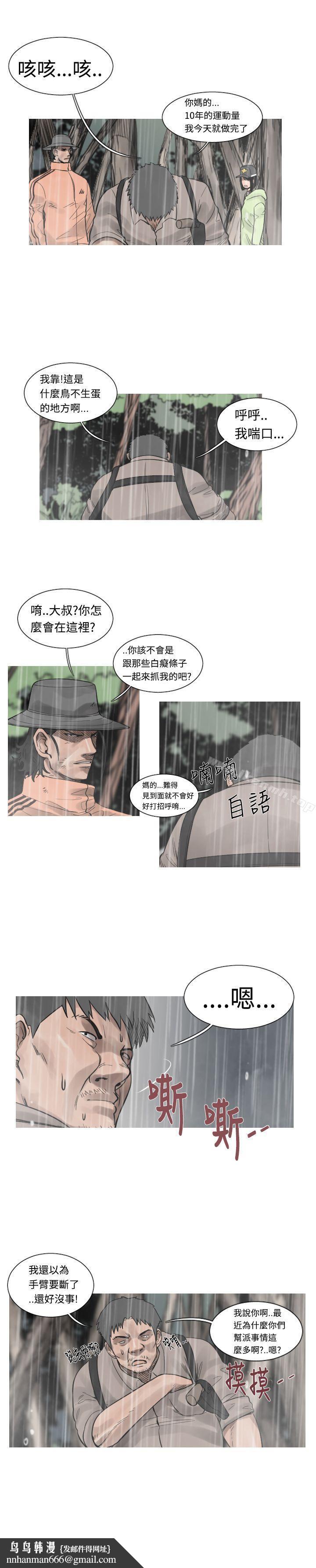 军事(完结)第36话