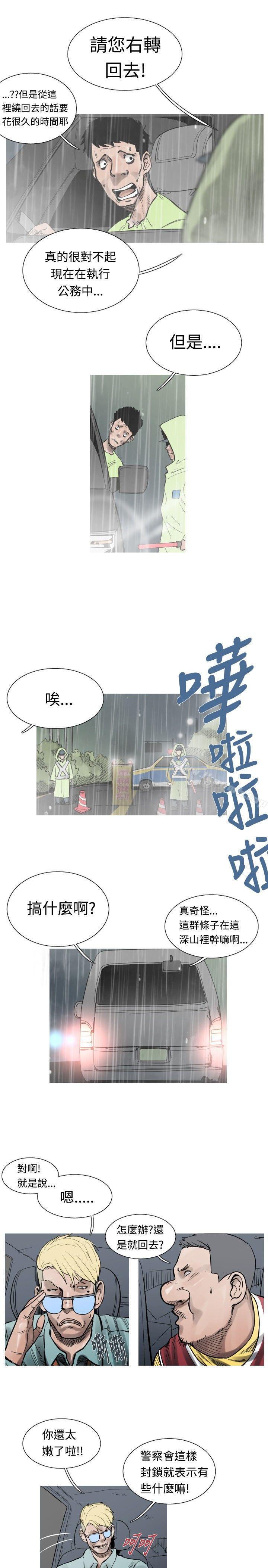 军事(完结)第37话