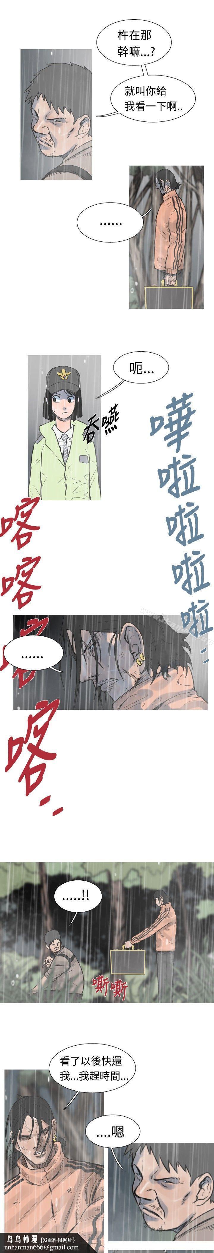 军事(完结)第37话