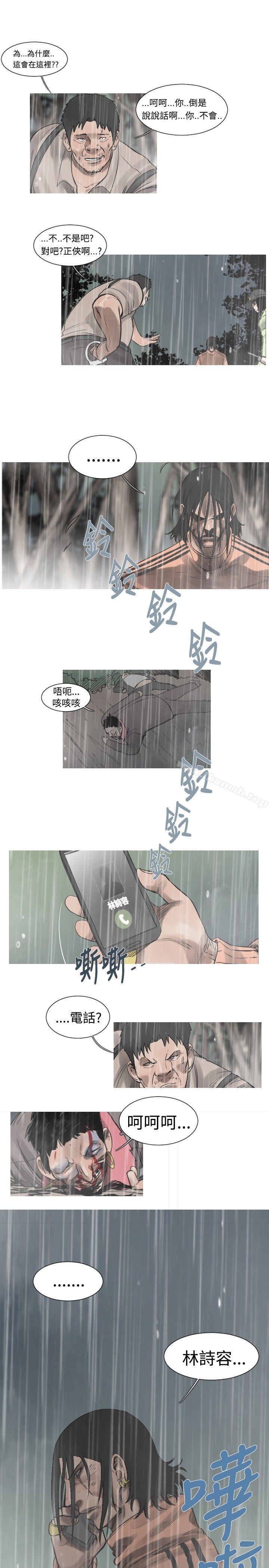 军事(完结)第38话