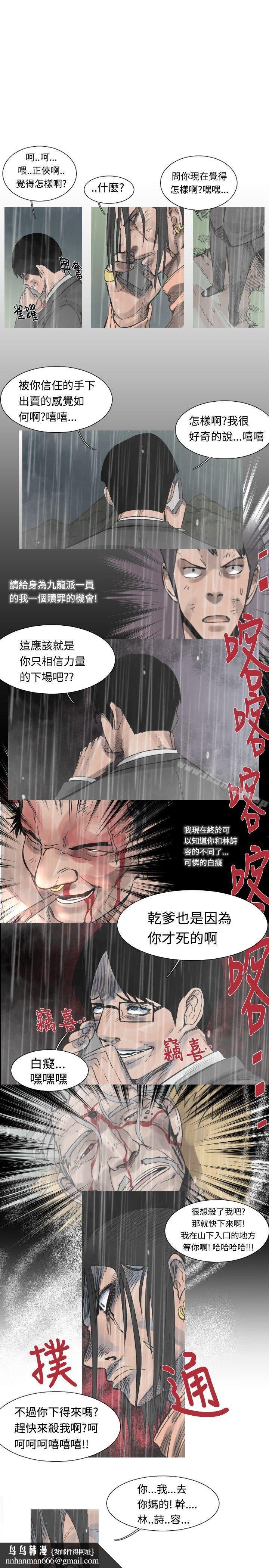 军事(完结)第38话