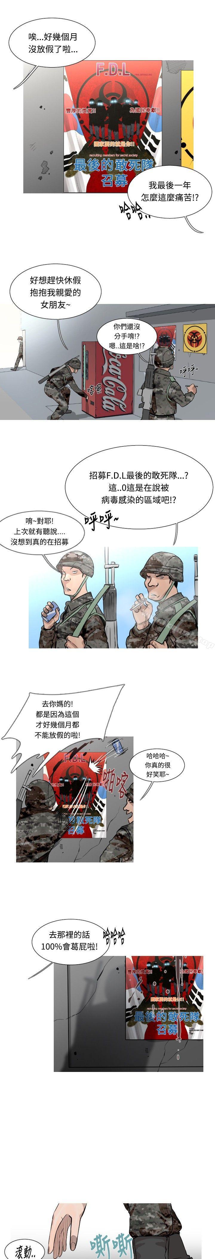 军事(完结)第46话