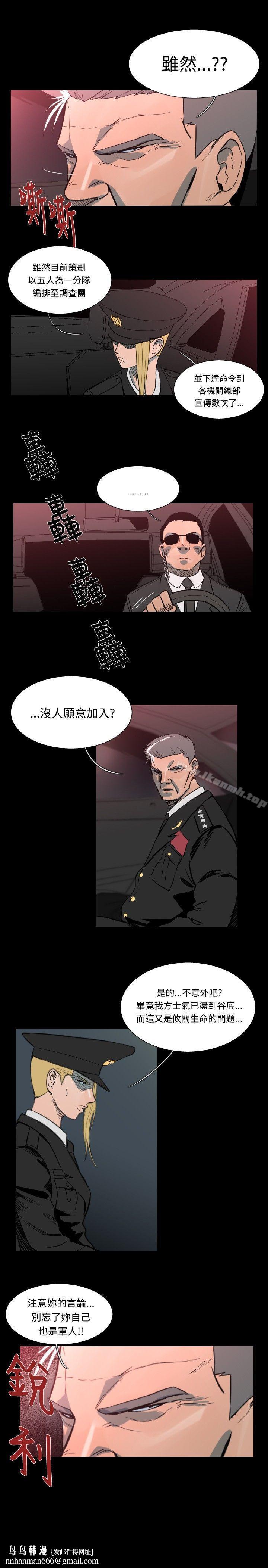 军事(完结)第48话