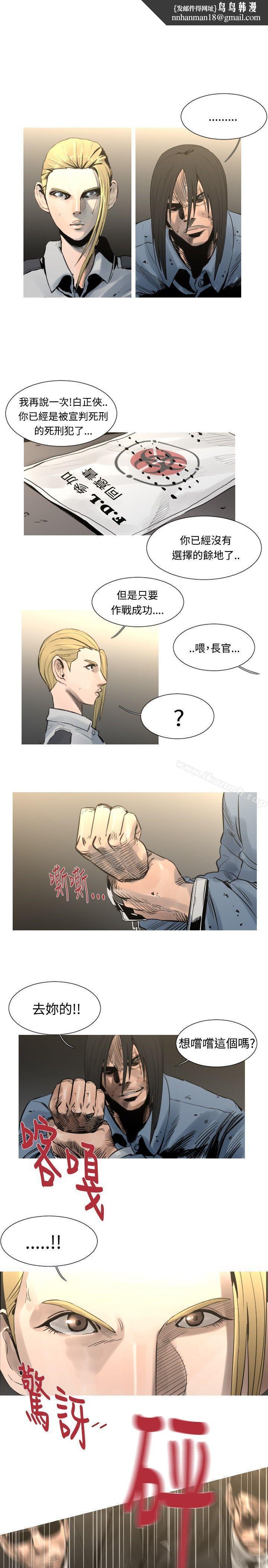 军事(完结)最终话