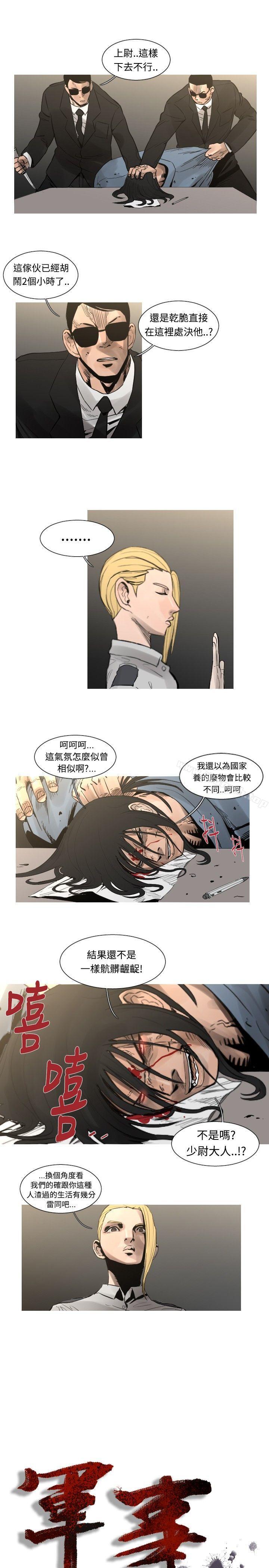 军事(完结)最终话
