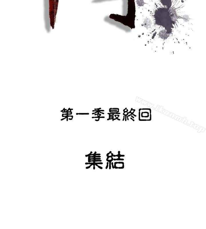 军事(完结)最终话