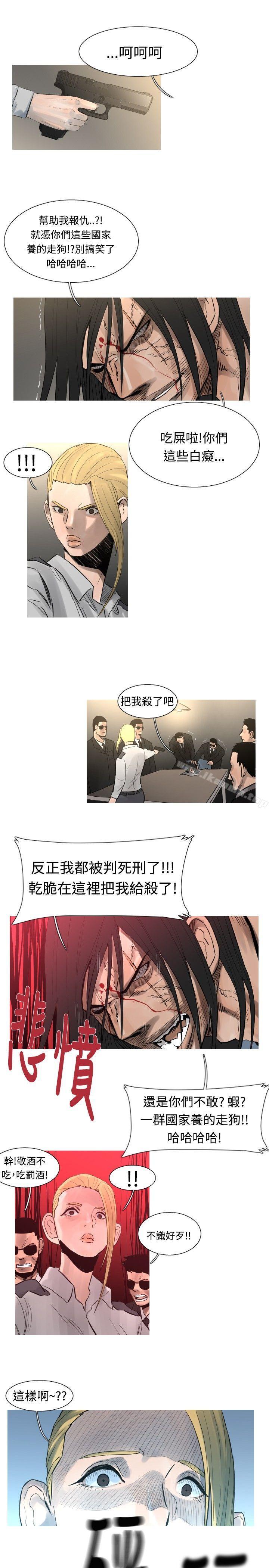 军事(完结)最终话