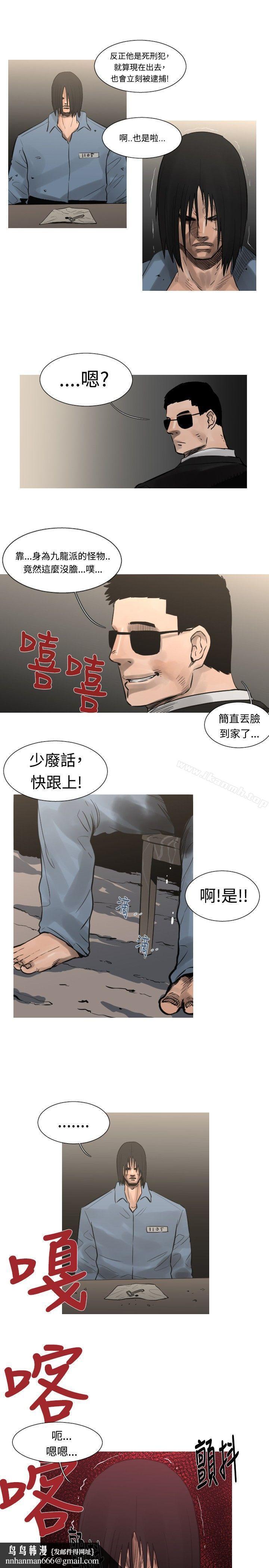 军事(完结)最终话