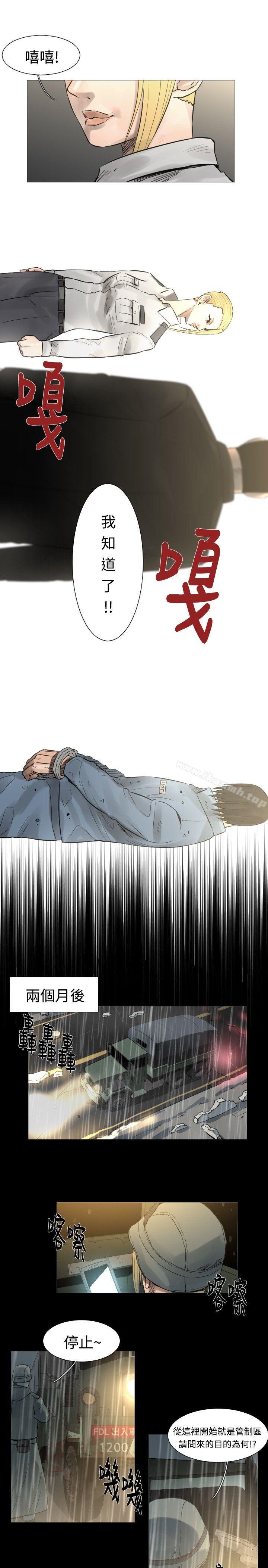 军事(完结)最终话
