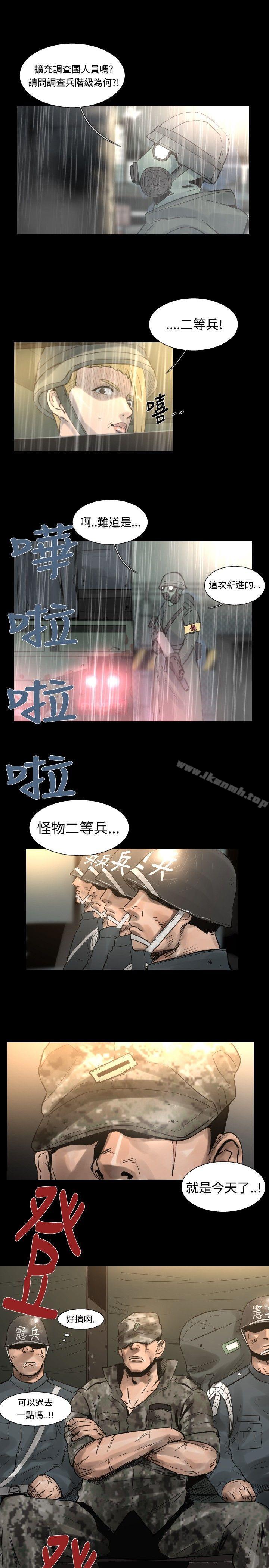 军事(完结)最终话