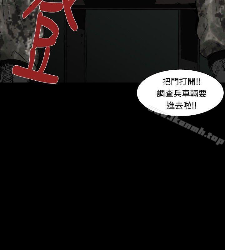 军事(完结)最终话