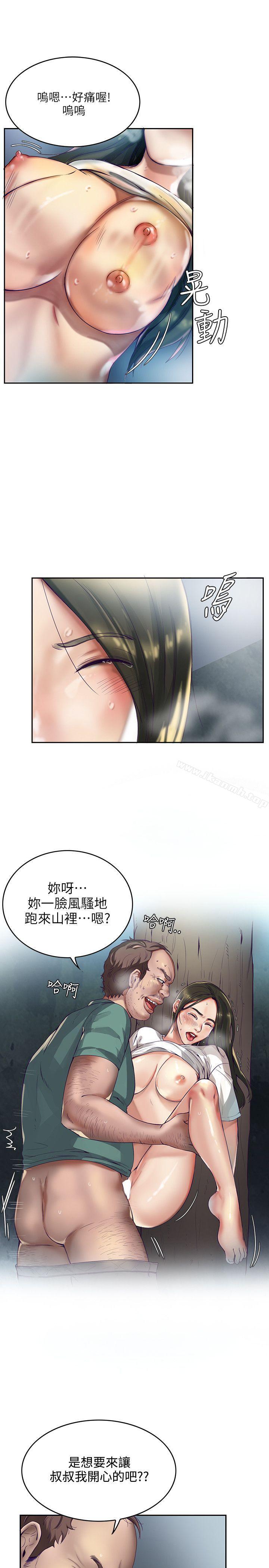 狼爪下的少女第1话