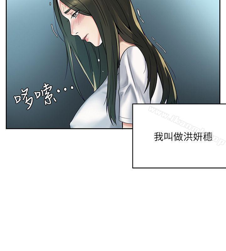 狼爪下的少女第1话