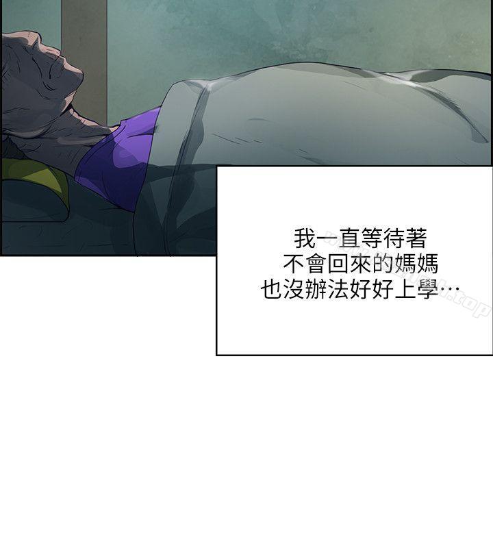 狼爪下的少女第1话