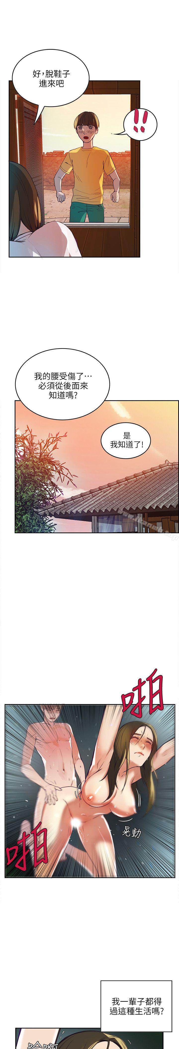 狼爪下的少女第1话