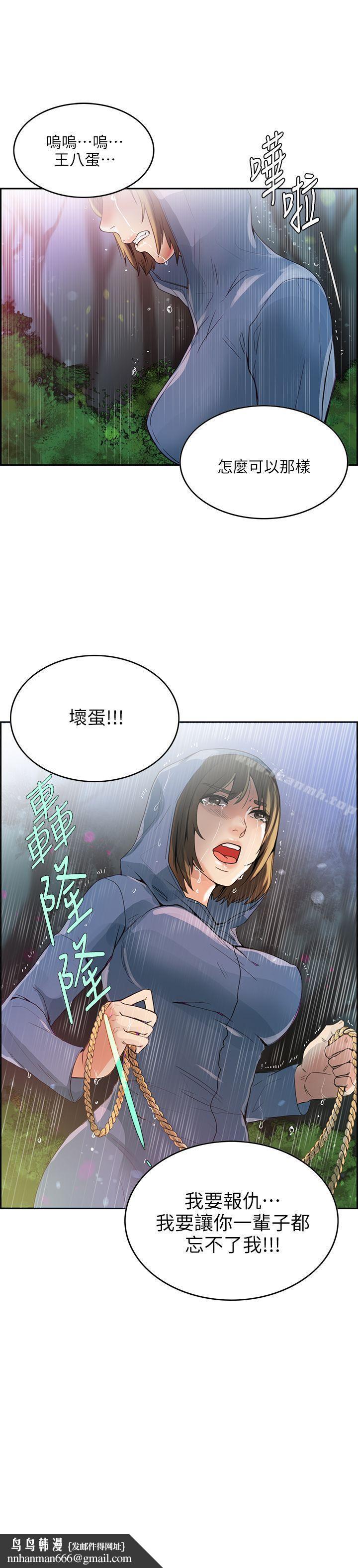 狼爪下的少女第1话