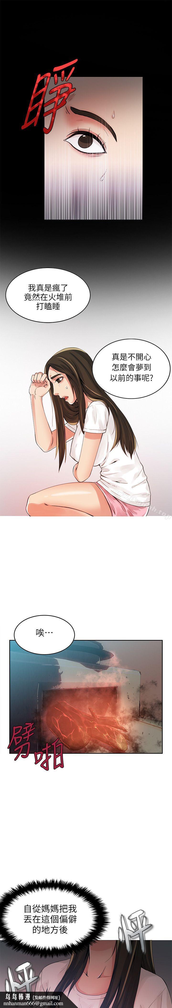 狼爪下的少女第2话