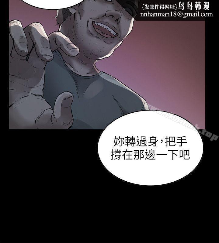 狼爪下的少女第2话