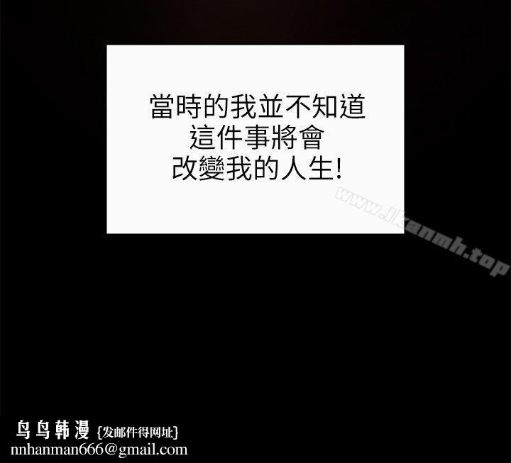 狼爪下的少女第2话