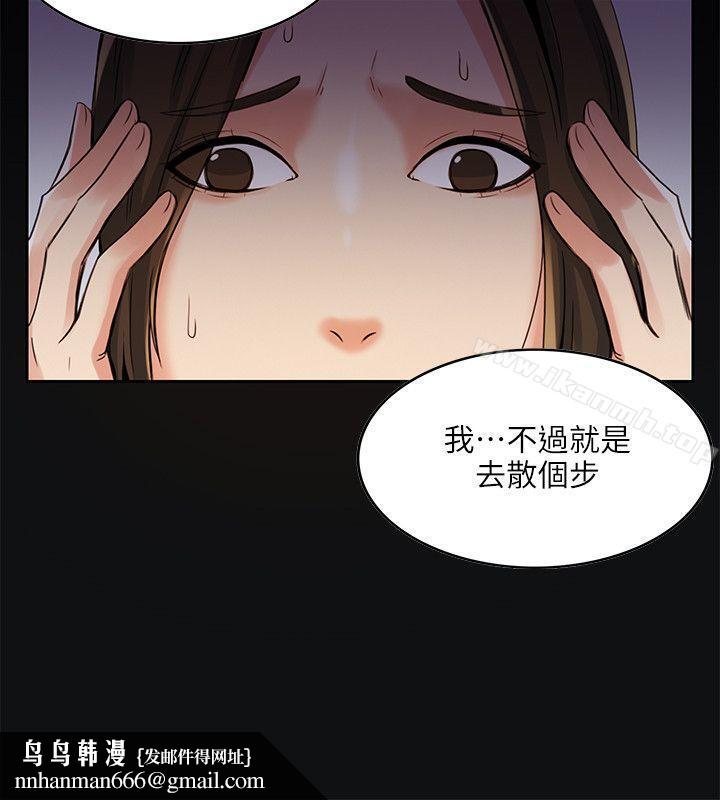 狼爪下的少女第3话