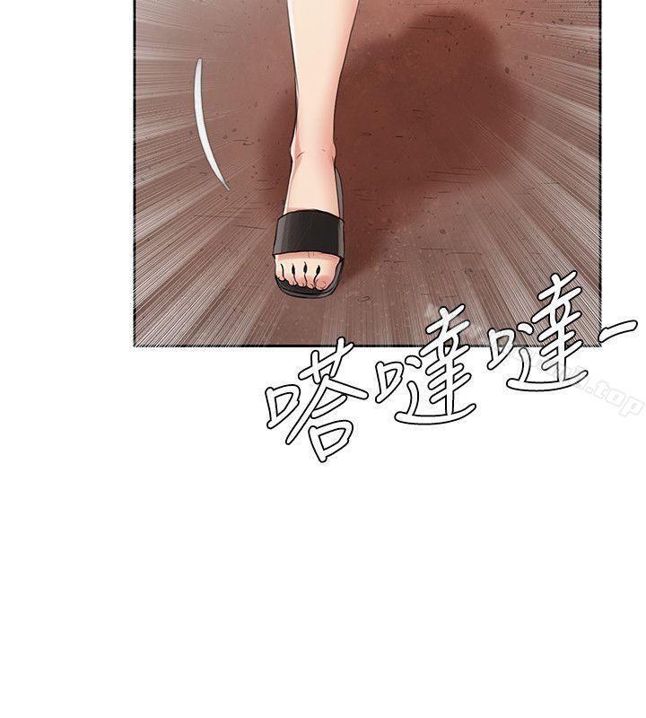 狼爪下的少女第3话