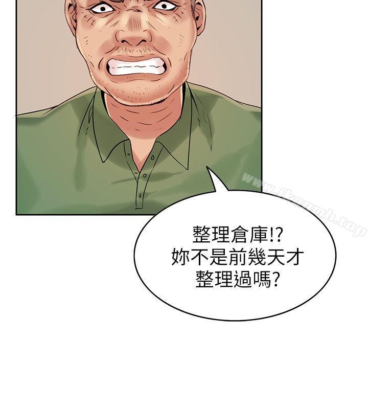 狼爪下的少女第3话